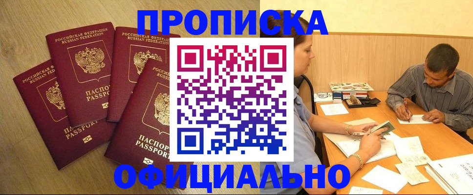 временная регистрация собственник в Брянске
