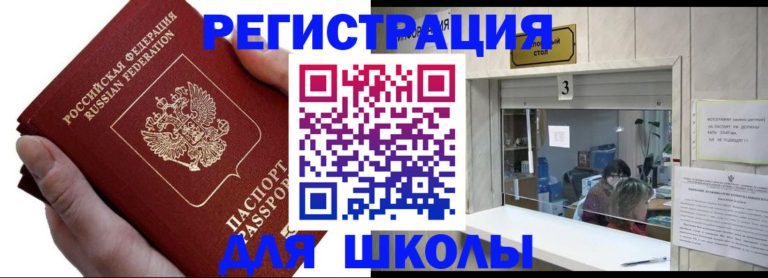 временная регистрация для всех в Брянске