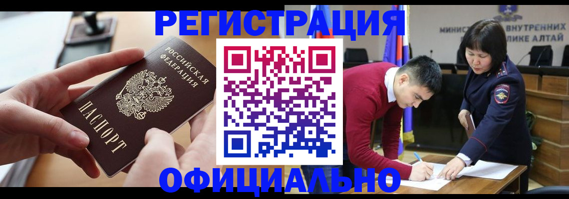 временная прописка в Брянске