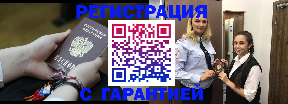 временная регистрация для всех в Брянске