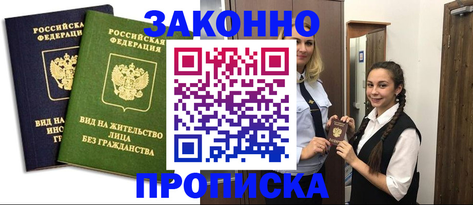 регистрация в Брянске
