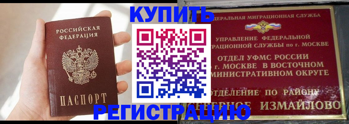 прописка в квартире в Брянске