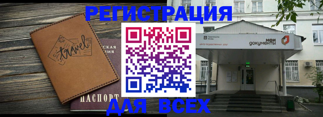 найти адрес прописки в Брянске